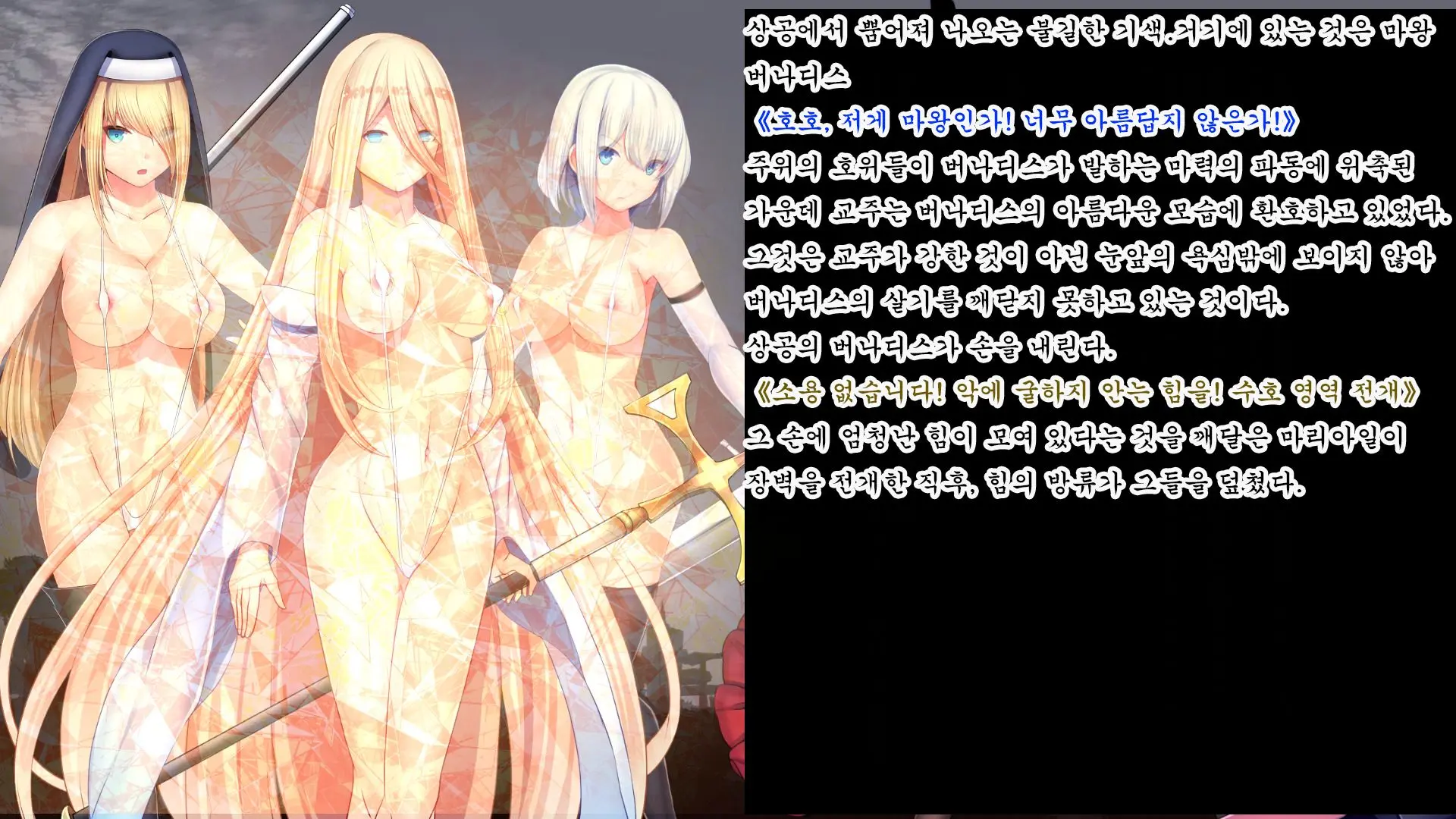 Senhime Bad Ending After -Inishie No Manaru Hiroin Buzama Haiboku CG Shuu-